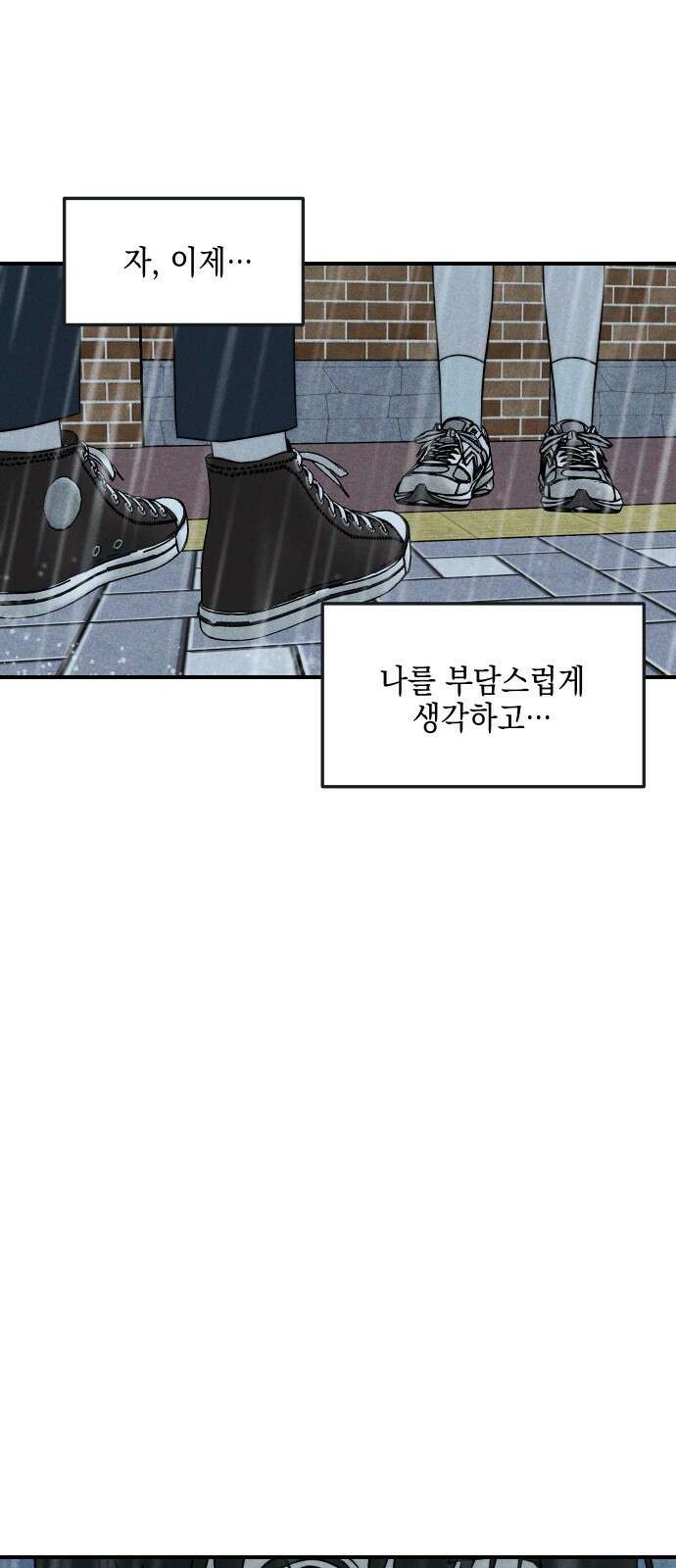내가 싫어하는 남자친구 4화 2