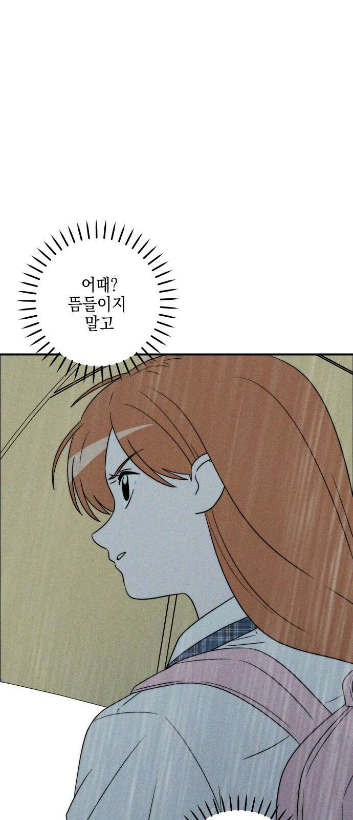 내가 싫어하는 남자친구 4화 6