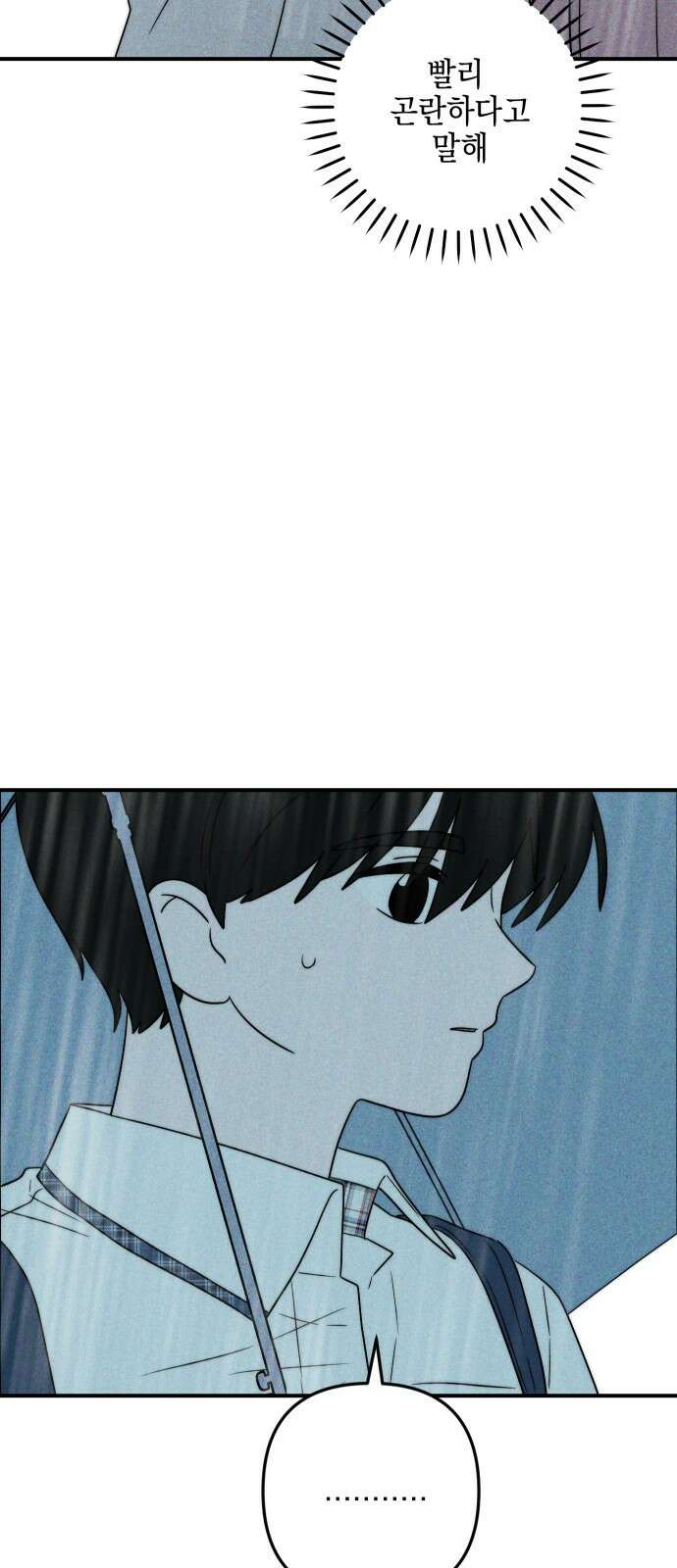 내가 싫어하는 남자친구 4화 7