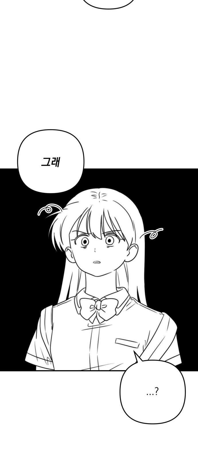 내가 싫어하는 남자친구 4화 8