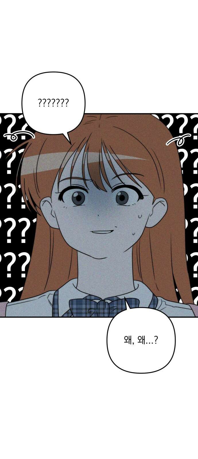 내가 싫어하는 남자친구 4화 9