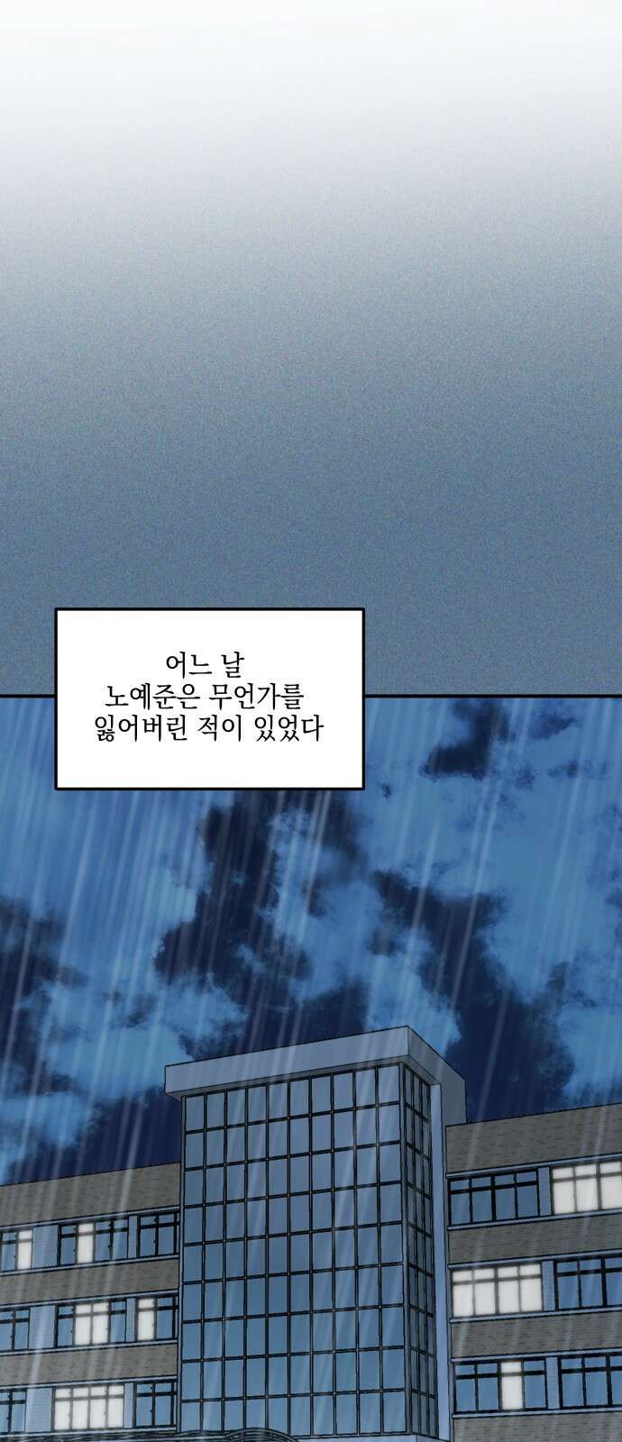 내가 싫어하는 남자친구 4화 14