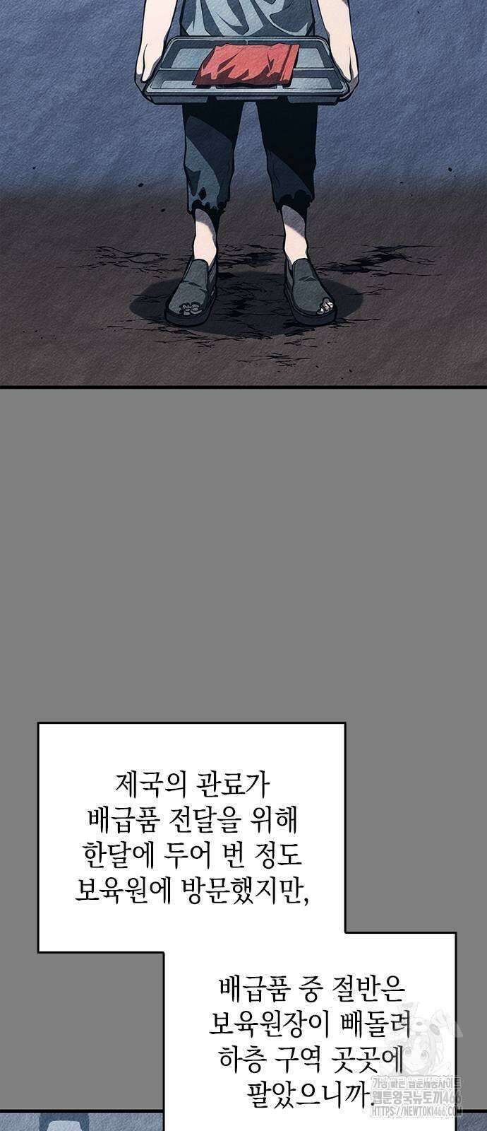 배드 본 블러드 9화 3