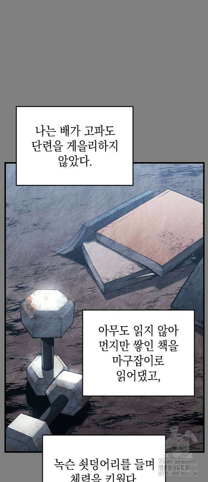 배드 본 블러드 9화 5