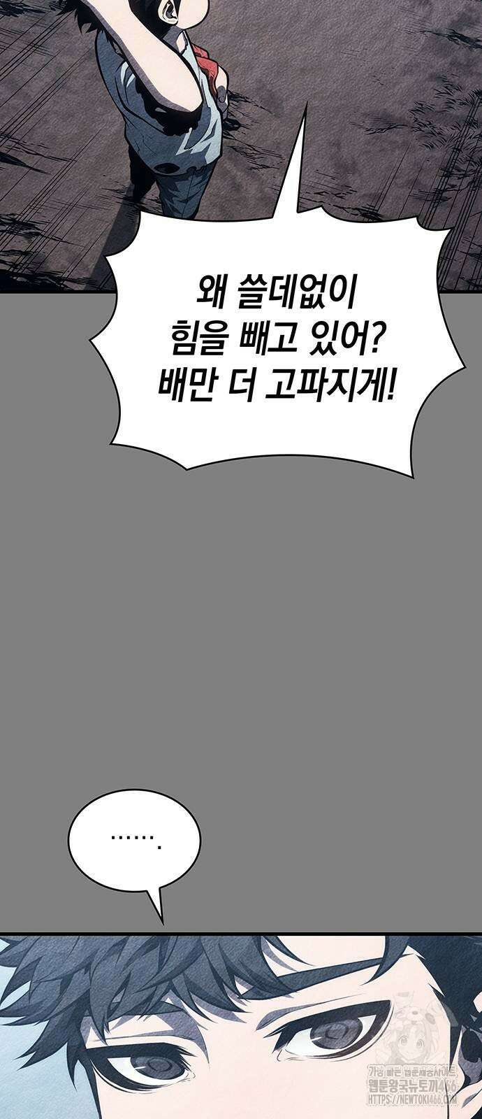 배드 본 블러드 9화 8