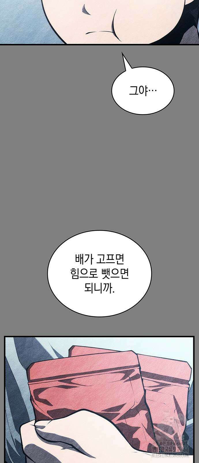 배드 본 블러드 9화 9