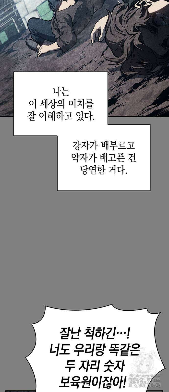 배드 본 블러드 9화 11