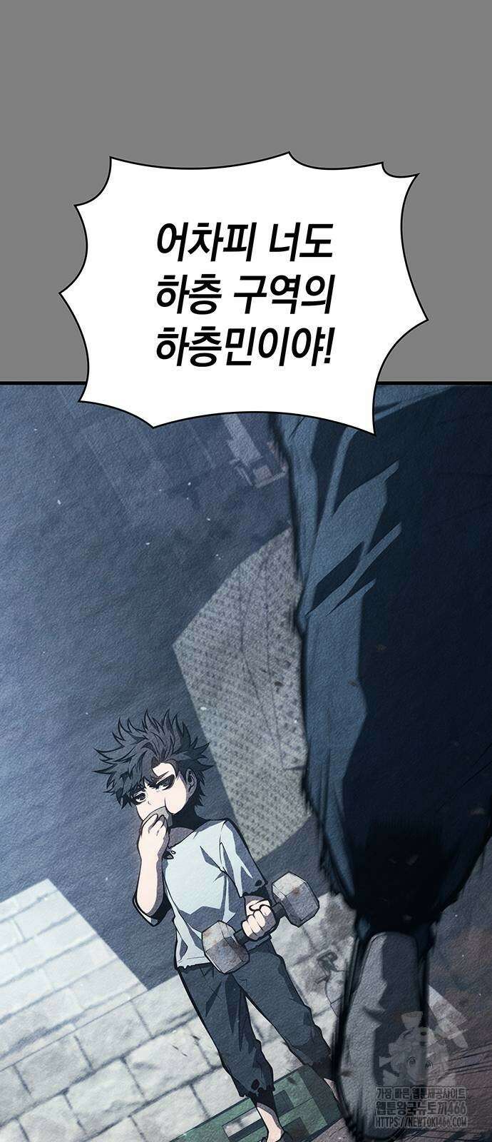 배드 본 블러드 9화 13