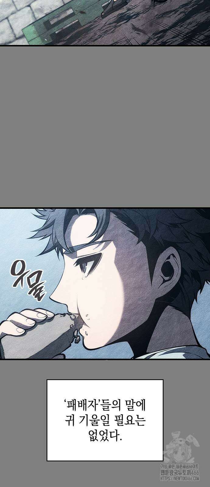 배드 본 블러드 9화 14