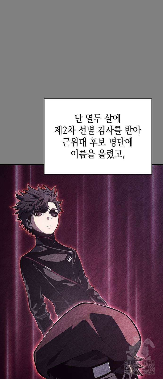 배드 본 블러드 9화 15