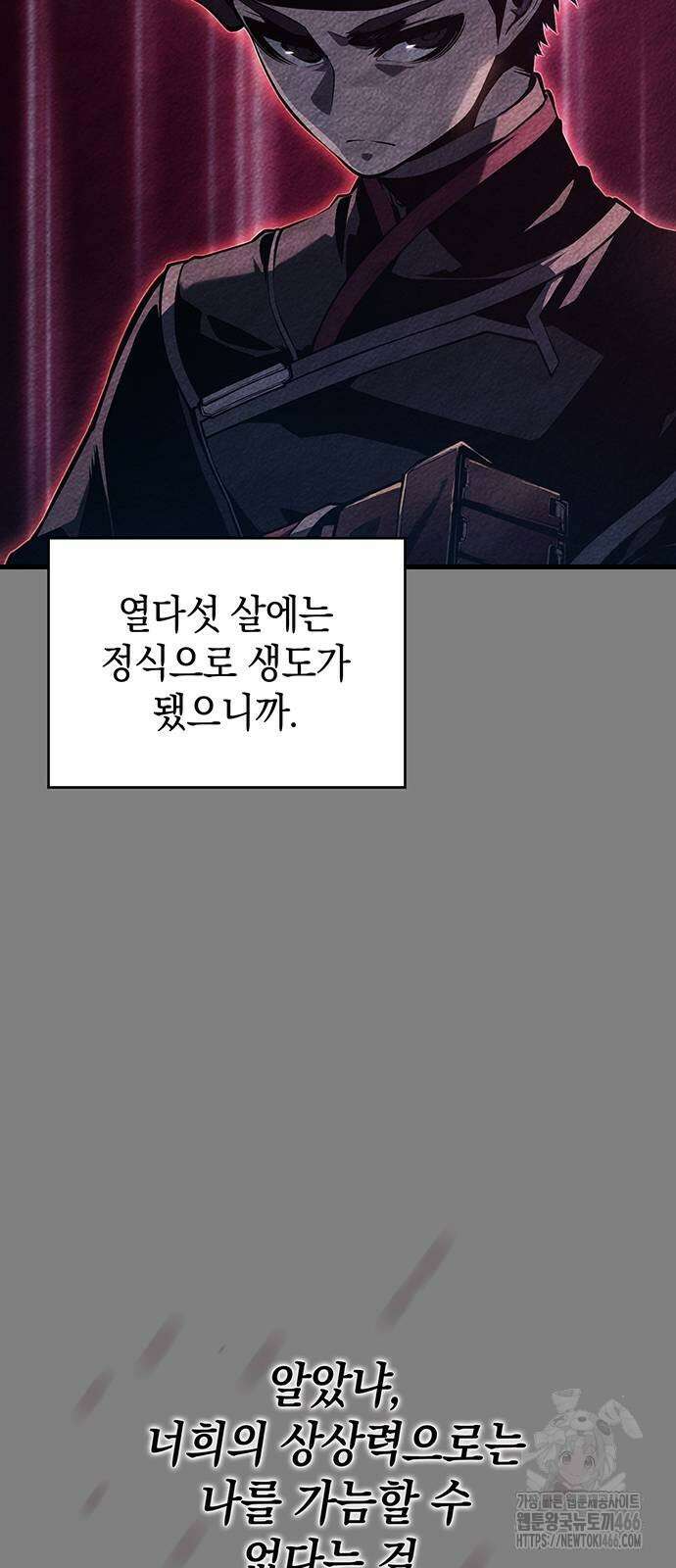배드 본 블러드 9화 16