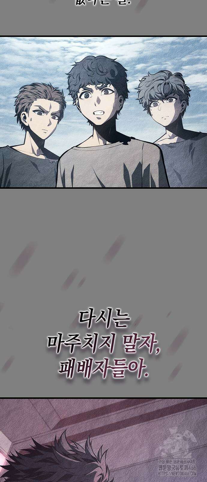 배드 본 블러드 9화 17