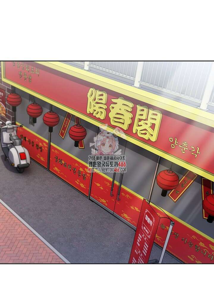 무림에서 온 배달부 67화 1
