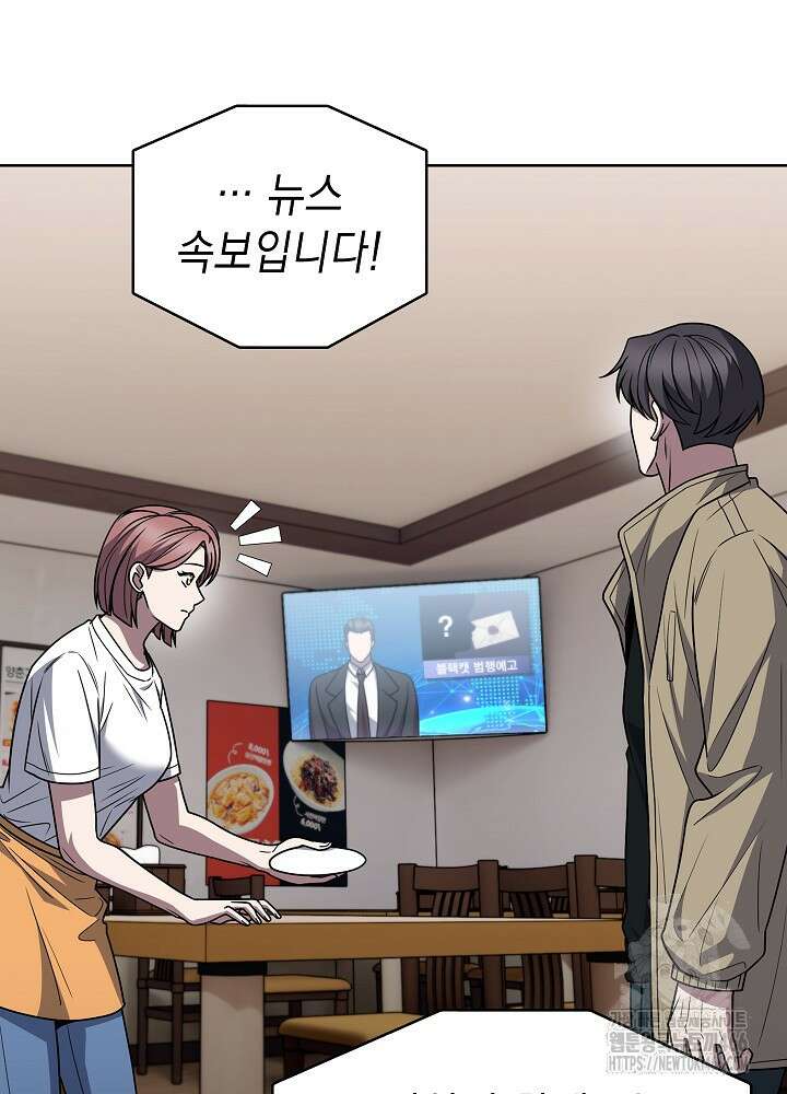 무림에서 온 배달부 67화 2