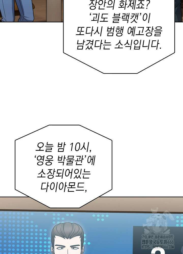 무림에서 온 배달부 67화 3