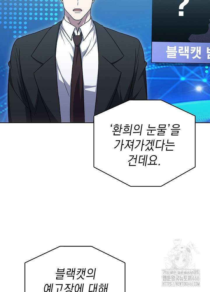 무림에서 온 배달부 67화 4