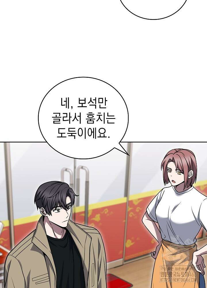 무림에서 온 배달부 67화 6