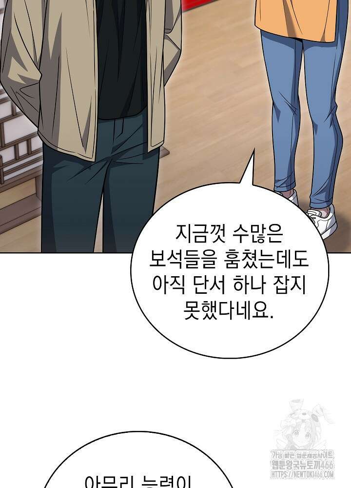 무림에서 온 배달부 67화 7