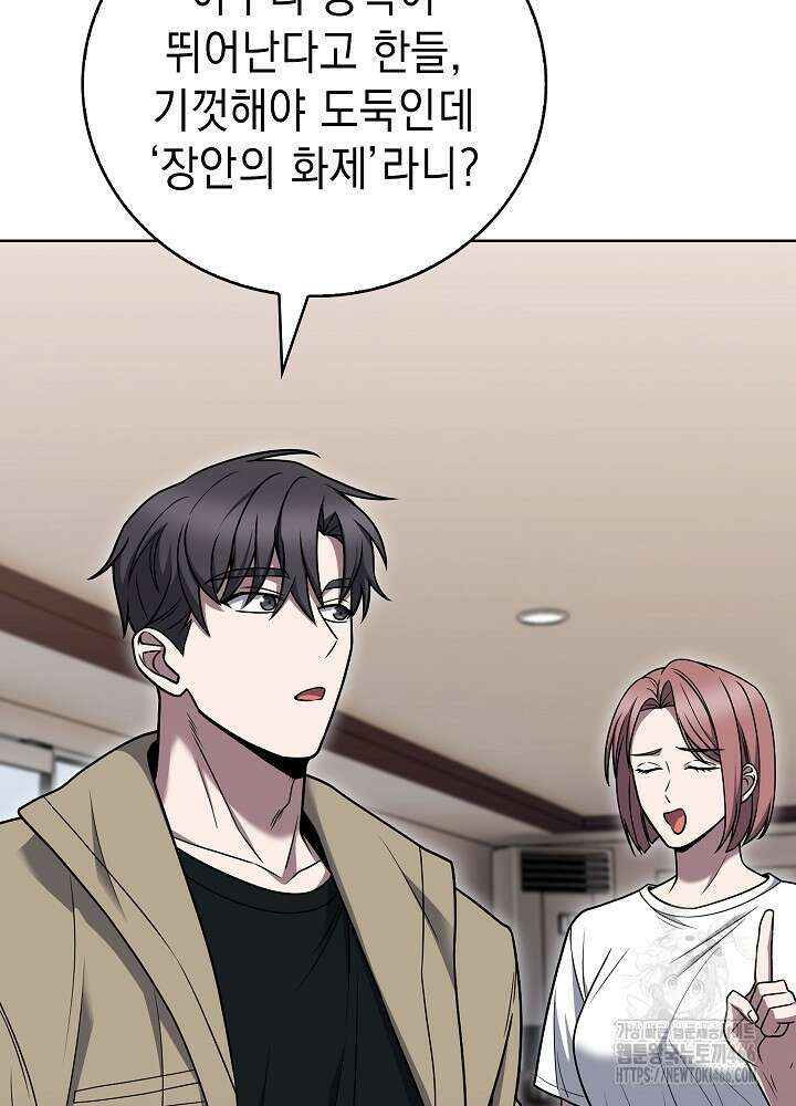 무림에서 온 배달부 67화 8