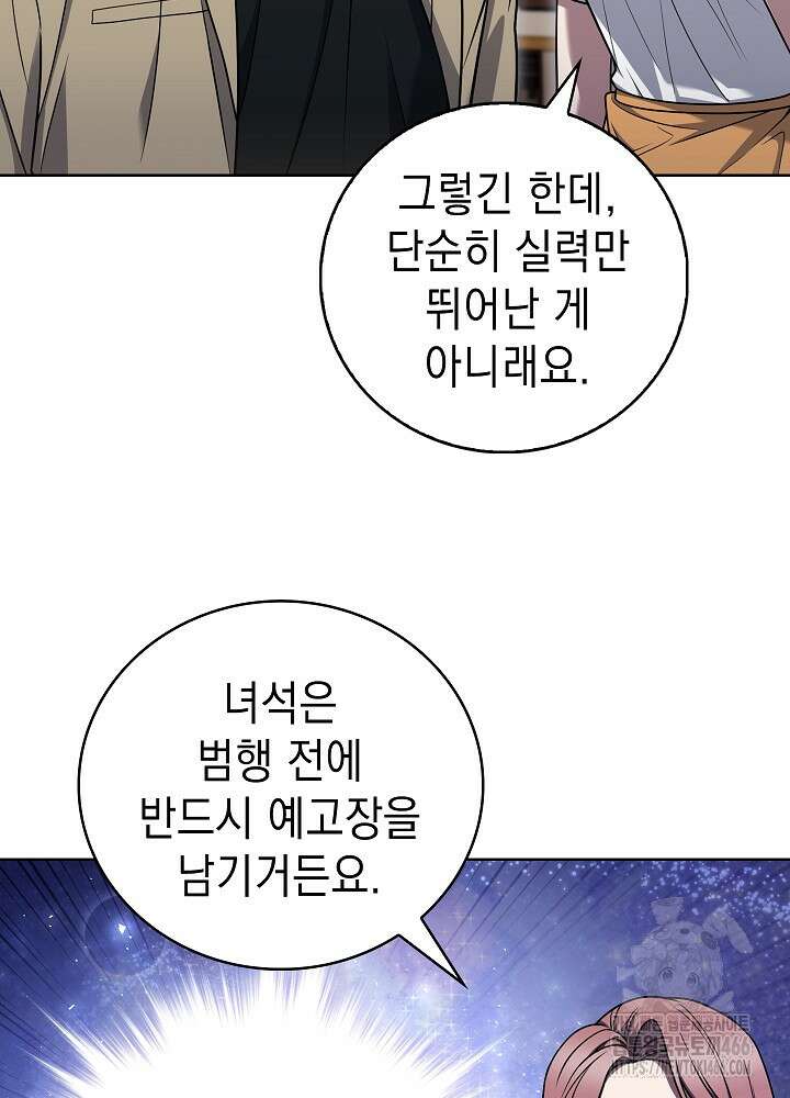 무림에서 온 배달부 67화 9