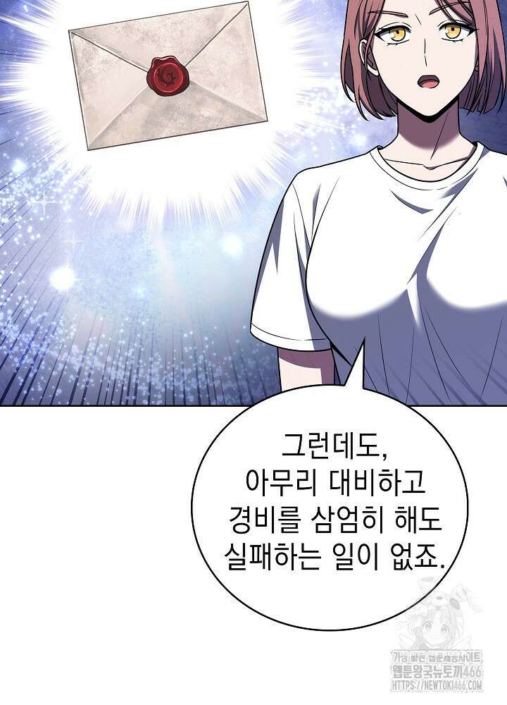 무림에서 온 배달부 67화 10
