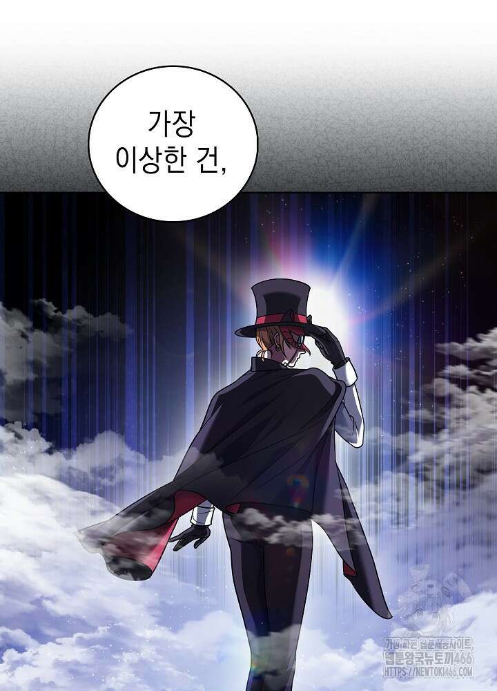 무림에서 온 배달부 67화 11