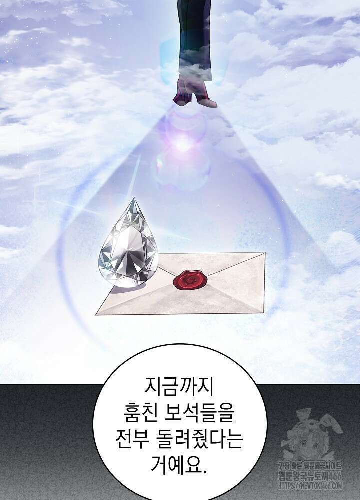 무림에서 온 배달부 67화 12