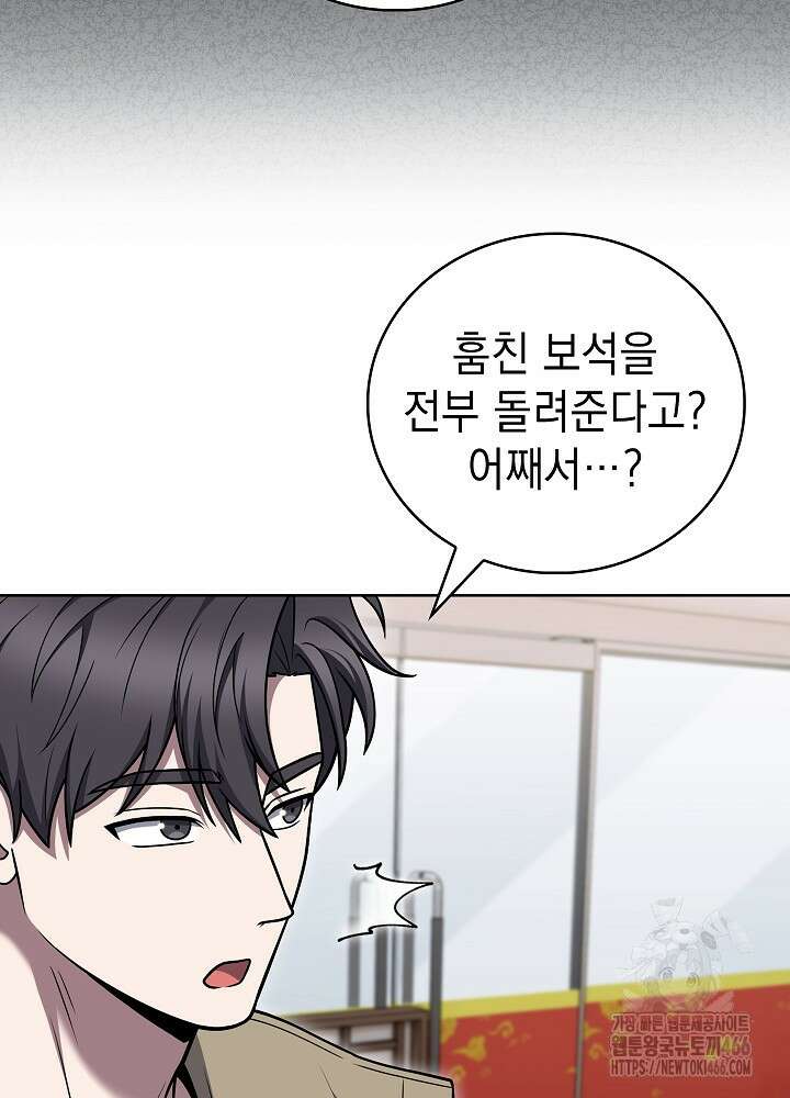 무림에서 온 배달부 67화 13