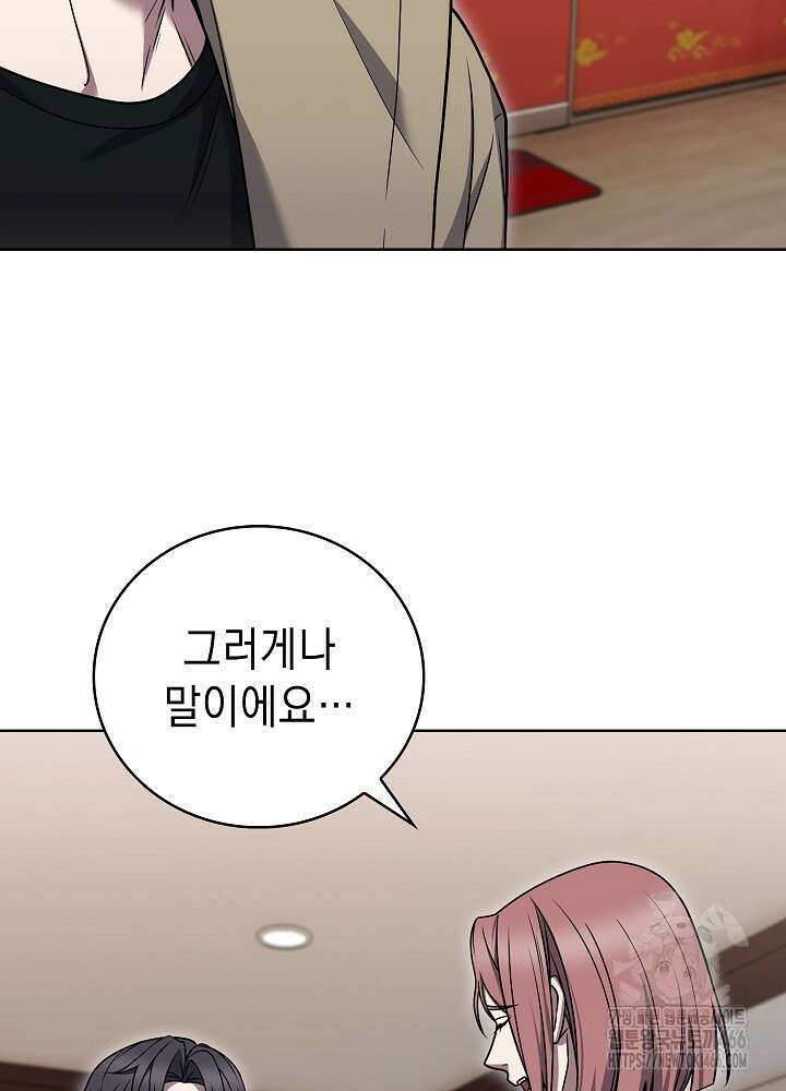 무림에서 온 배달부 67화 14