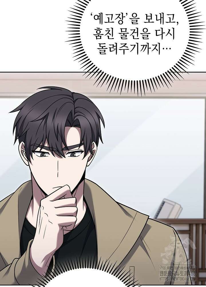 무림에서 온 배달부 67화 16