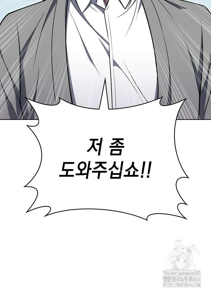 무림에서 온 배달부 67화 20