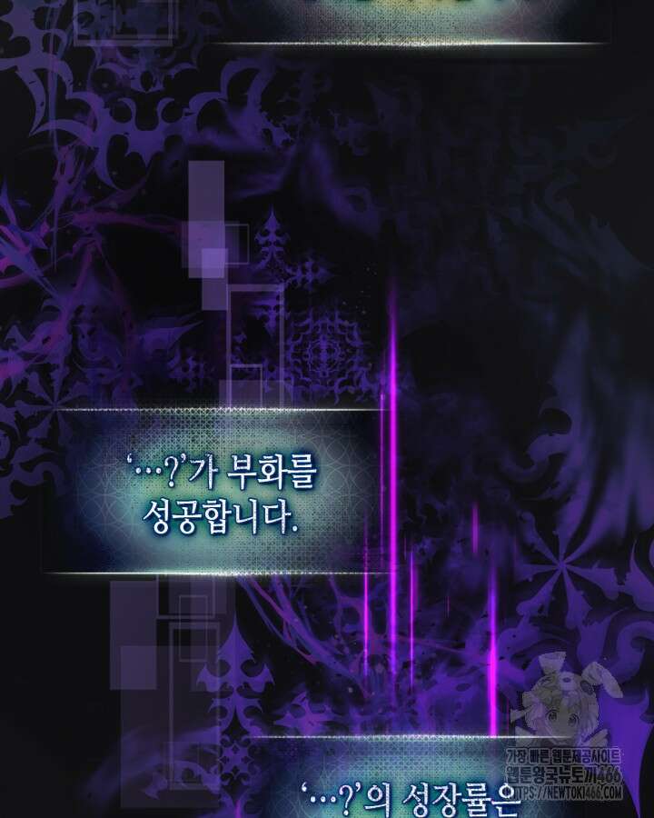신과 함께 레벨업 120화 4