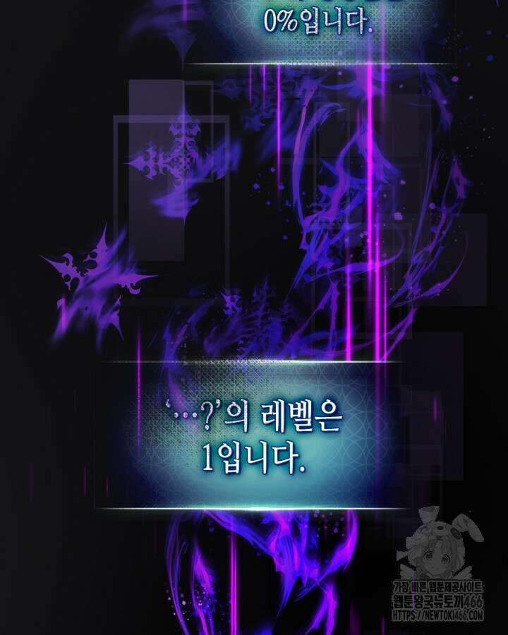 신과 함께 레벨업 120화 5