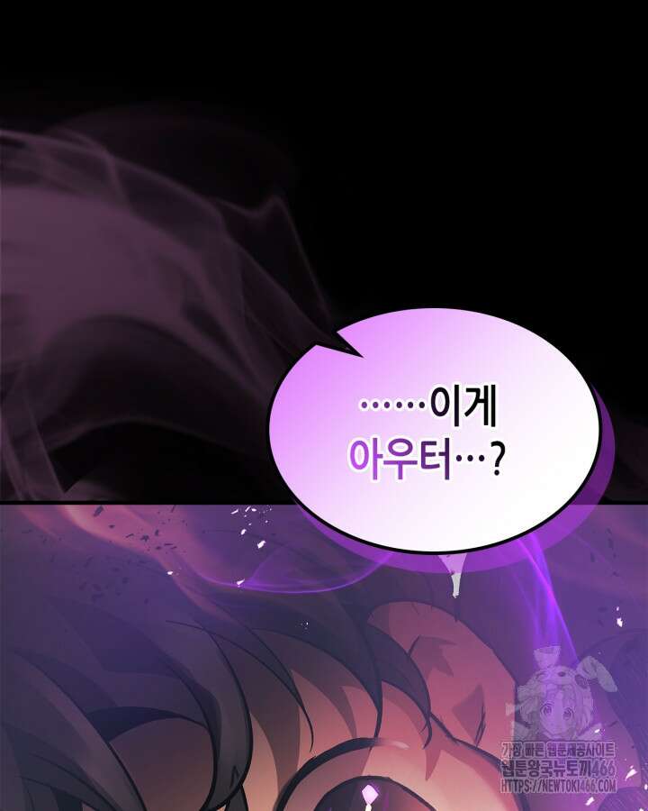 신과 함께 레벨업 120화 10