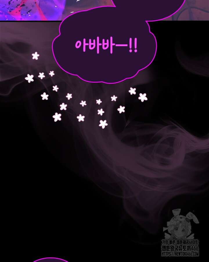 신과 함께 레벨업 120화 12