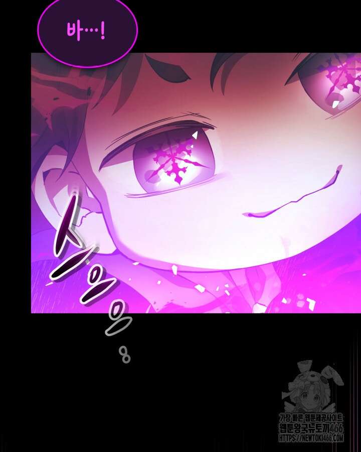 신과 함께 레벨업 120화 13