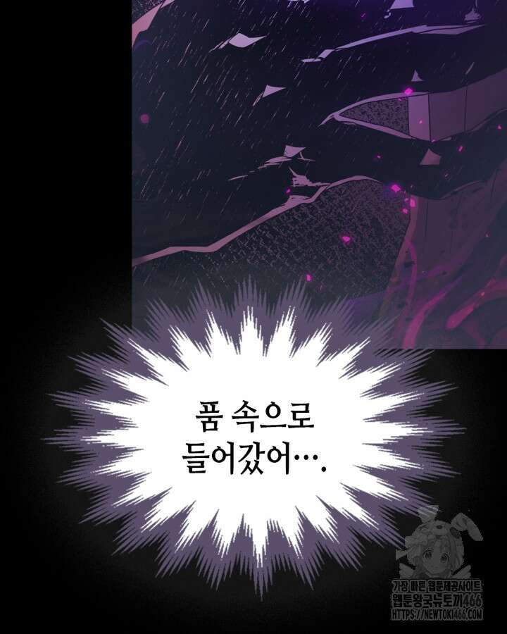신과 함께 레벨업 120화 18