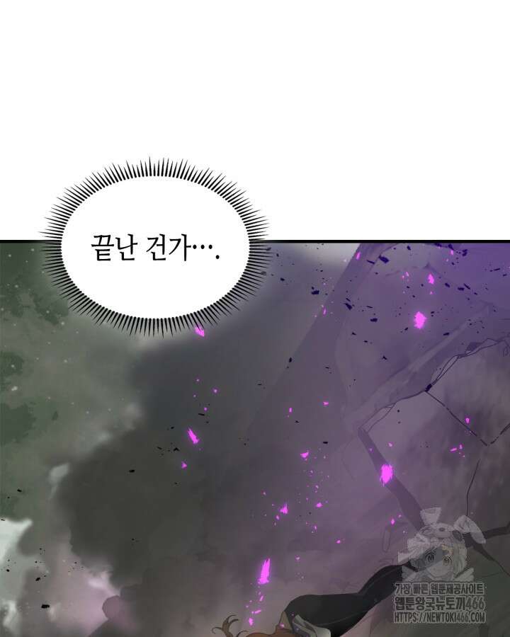 신과 함께 레벨업 120화 23