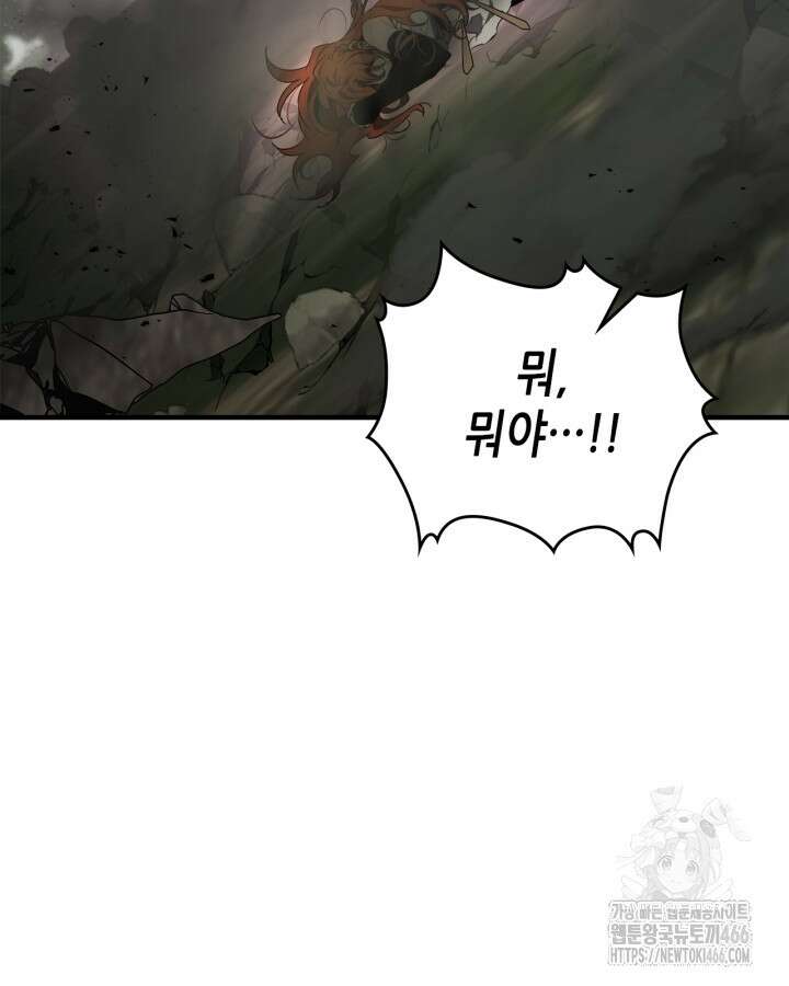 신과 함께 레벨업 120화 24