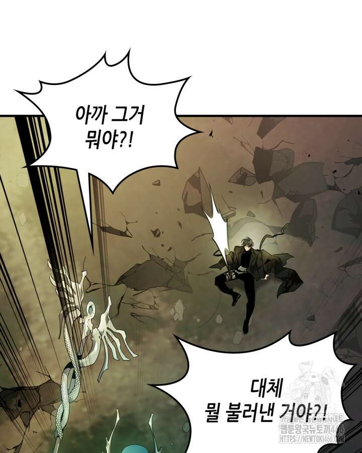 신과 함께 레벨업 120화 25