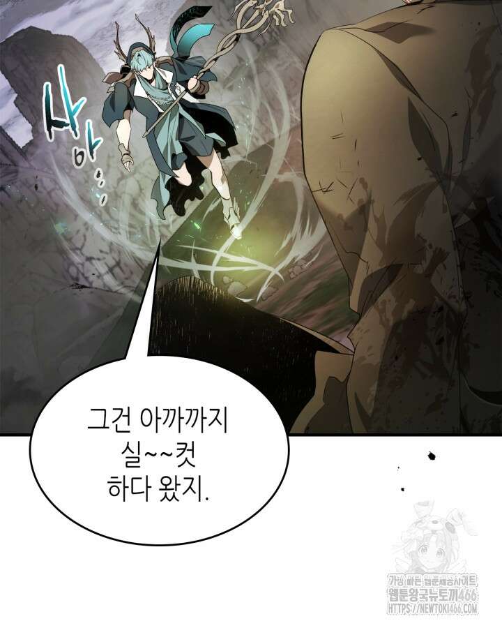 신과 함께 레벨업 120화 30