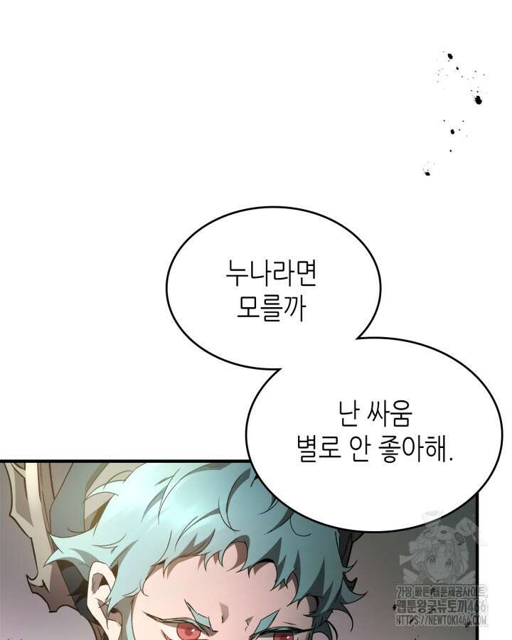 신과 함께 레벨업 120화 31