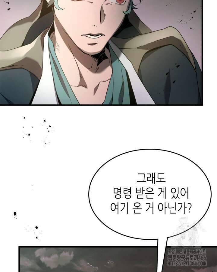 신과 함께 레벨업 120화 32