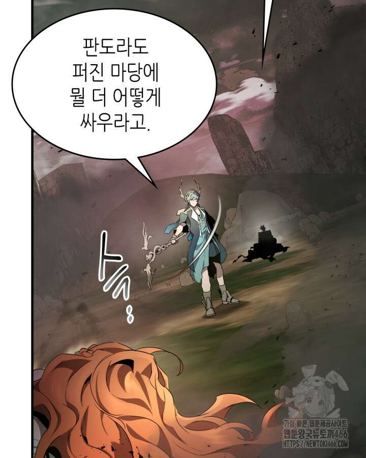 신과 함께 레벨업 120화 33