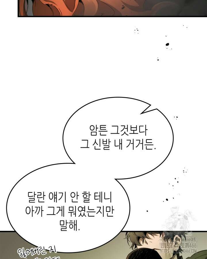 신과 함께 레벨업 120화 34