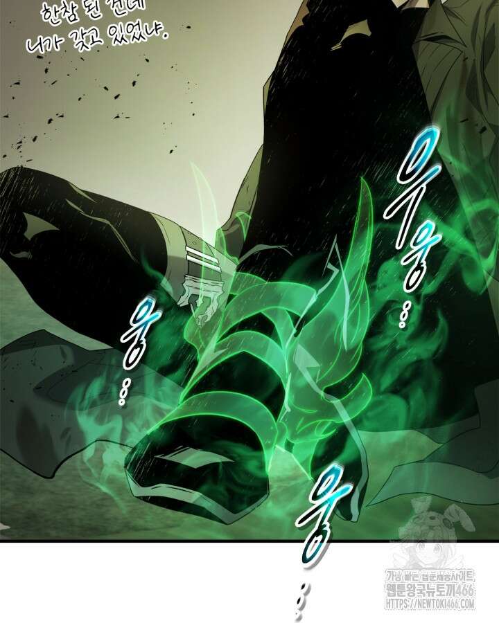 신과 함께 레벨업 120화 35