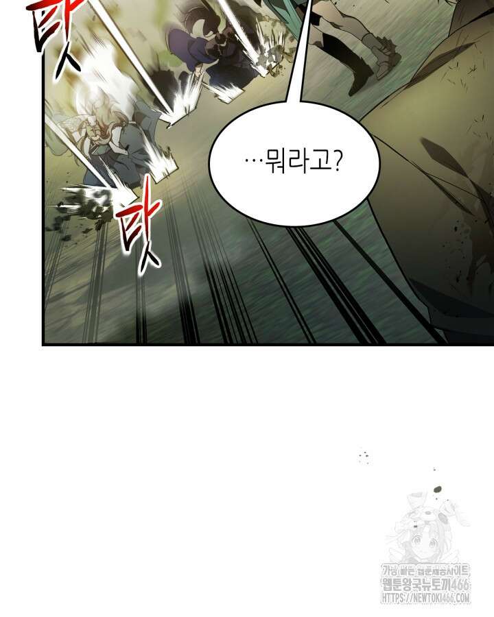 신과 함께 레벨업 120화 44