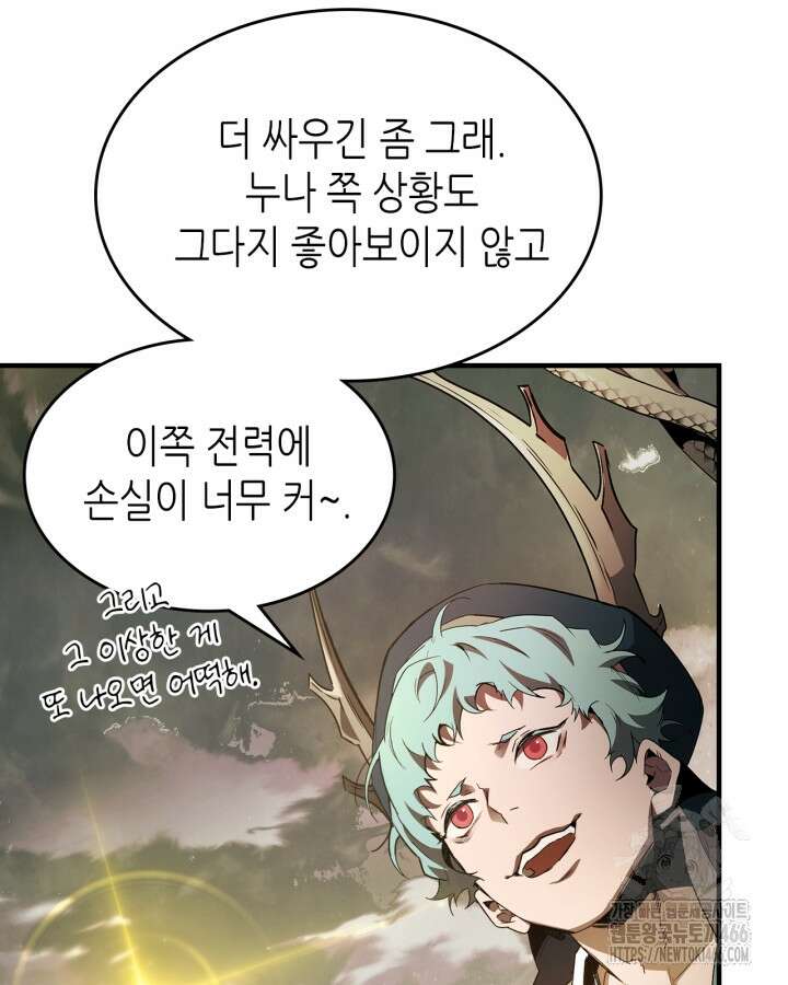 신과 함께 레벨업 120화 45