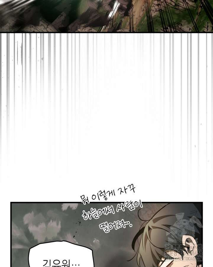 신과 함께 레벨업 120화 49