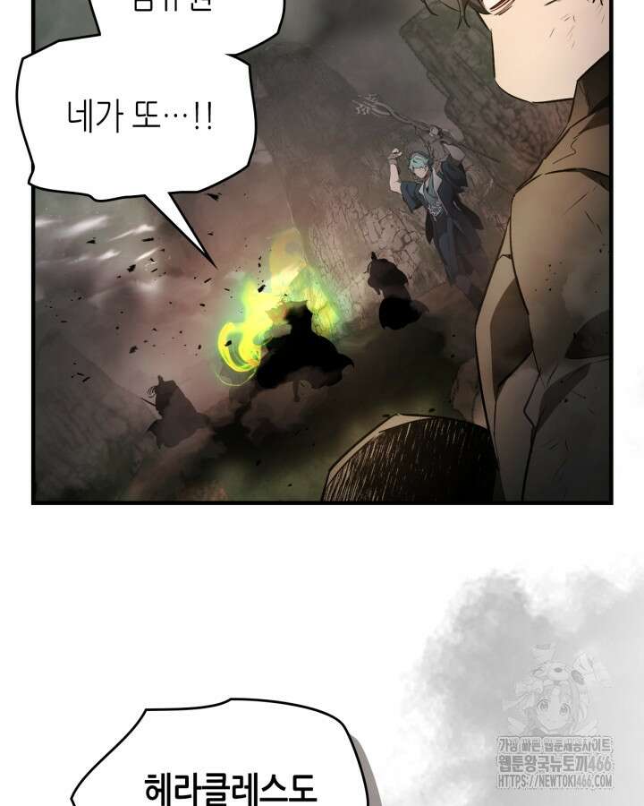 신과 함께 레벨업 120화 50